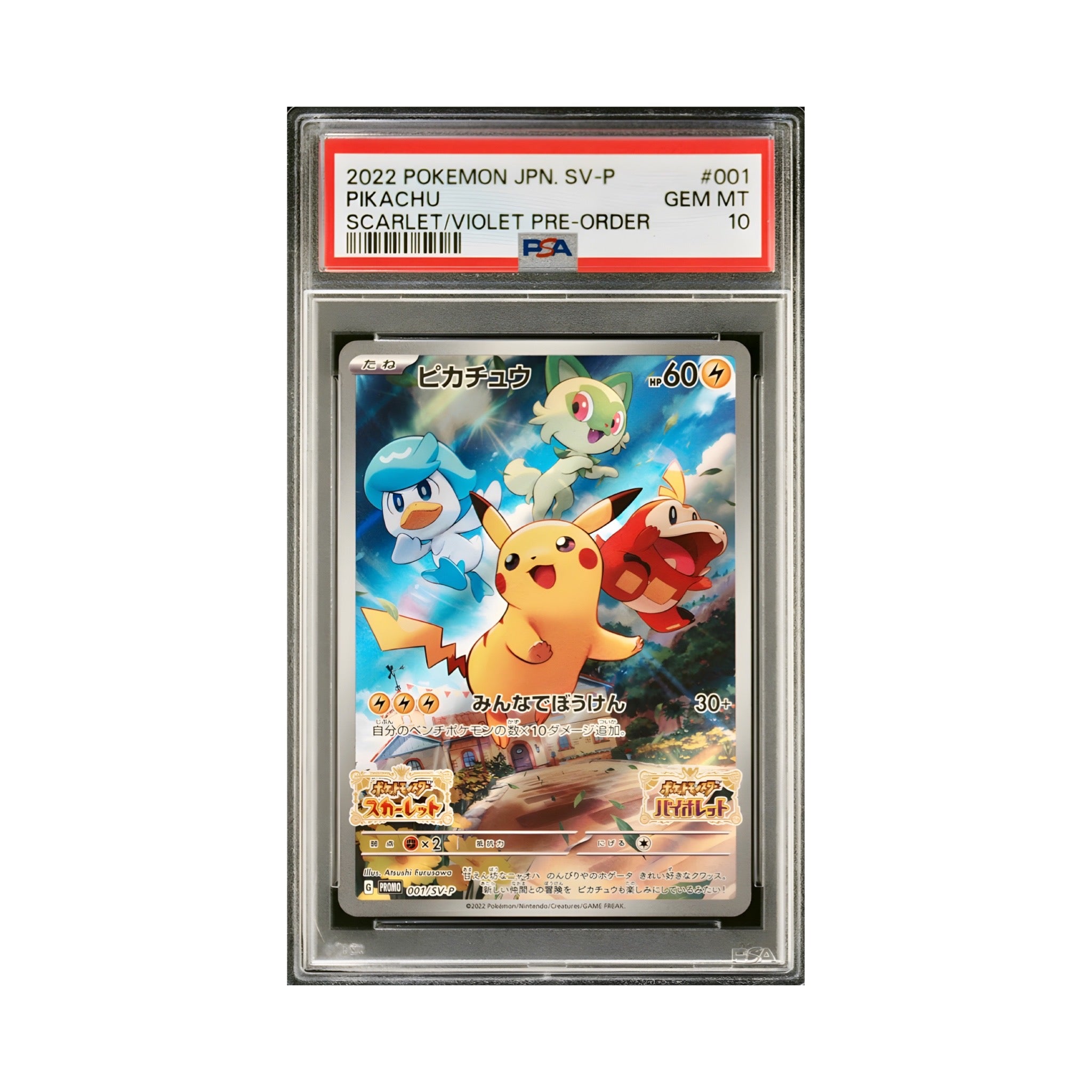 POKEMON - PIKACHU SV-P JAP PSA10
