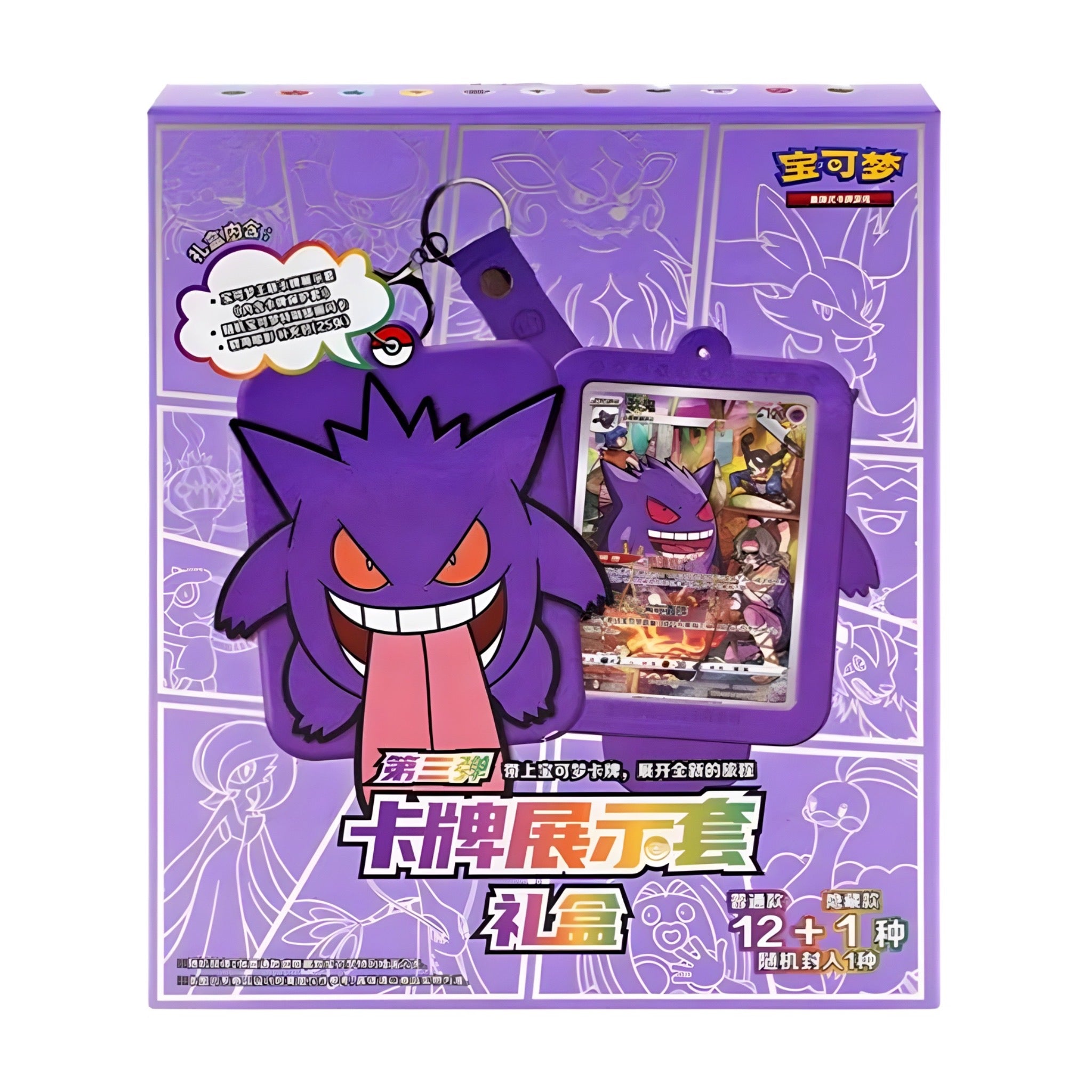 POKEMON - BOX CARD DISPLAY SET GIFT BOX GENGAR CHN SEALED