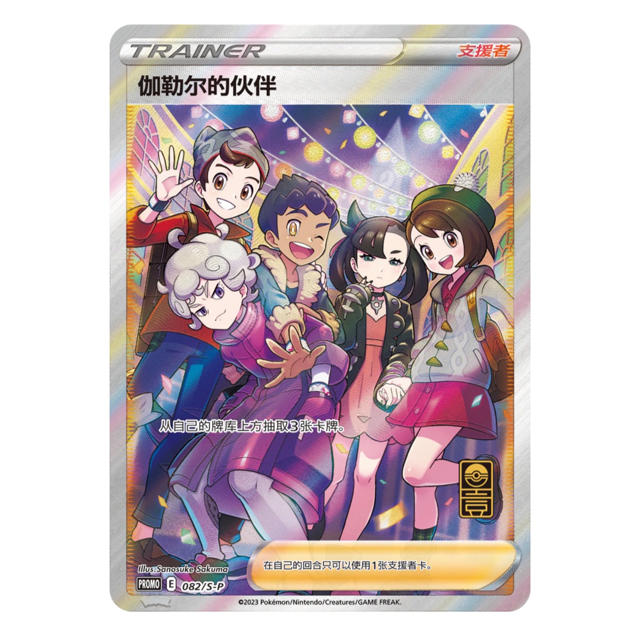 POKEMON - 1TH ANNIVERSARY ALOLA LIMITED GIFT BOX