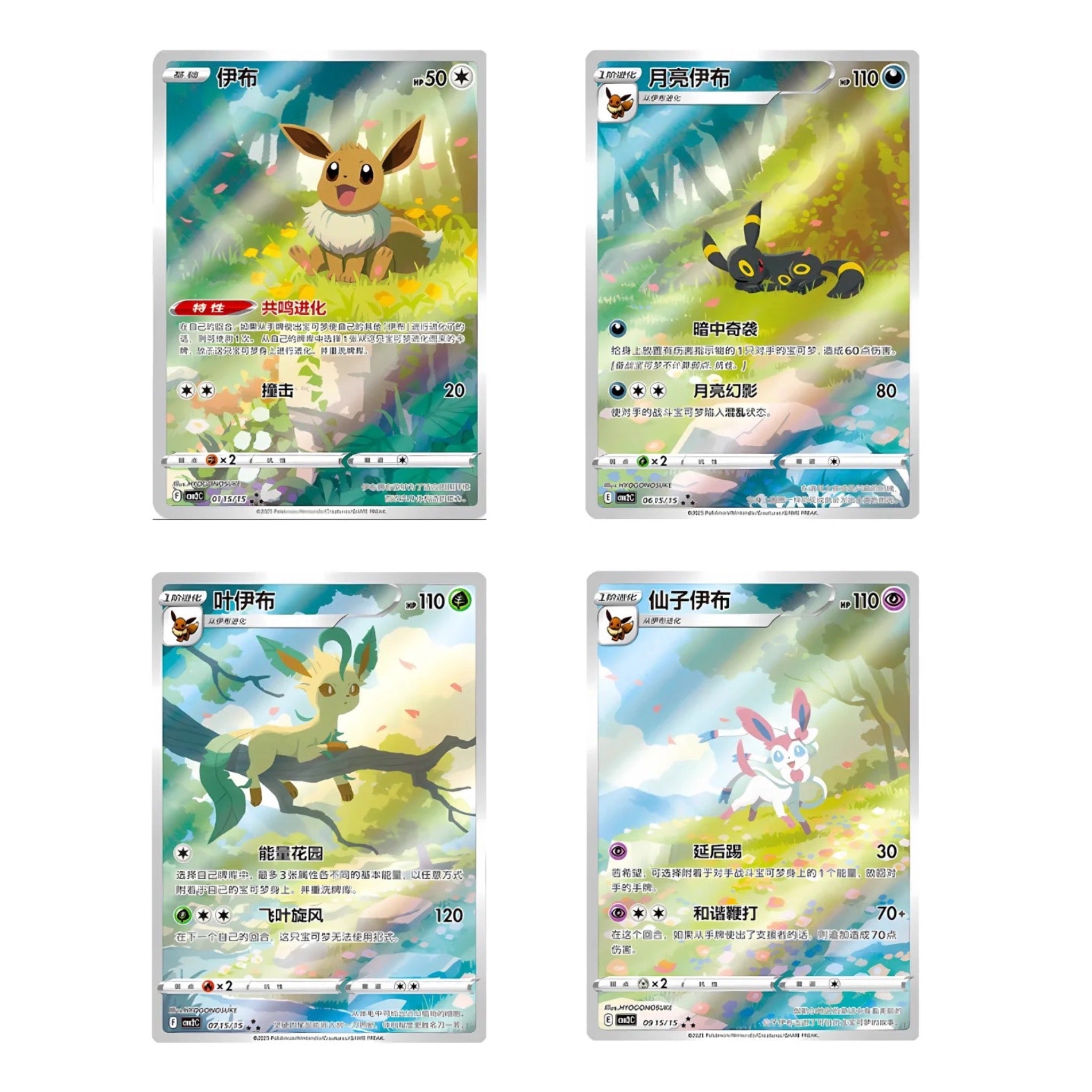 POKEMON - GEM PACK VOL. 2 (CN)