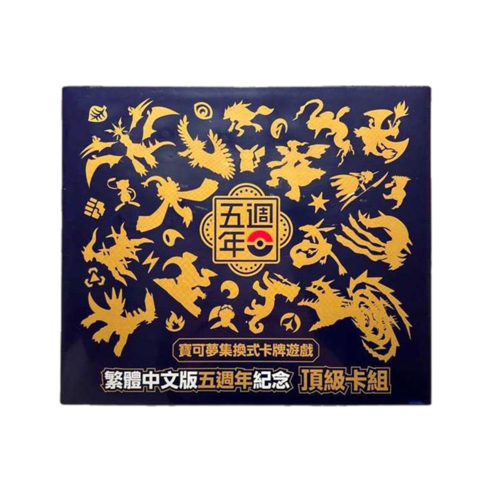 POKEMON - POKEMON TRADITIONAL CHN 5TH ANNIVERSARY GIFT BOX