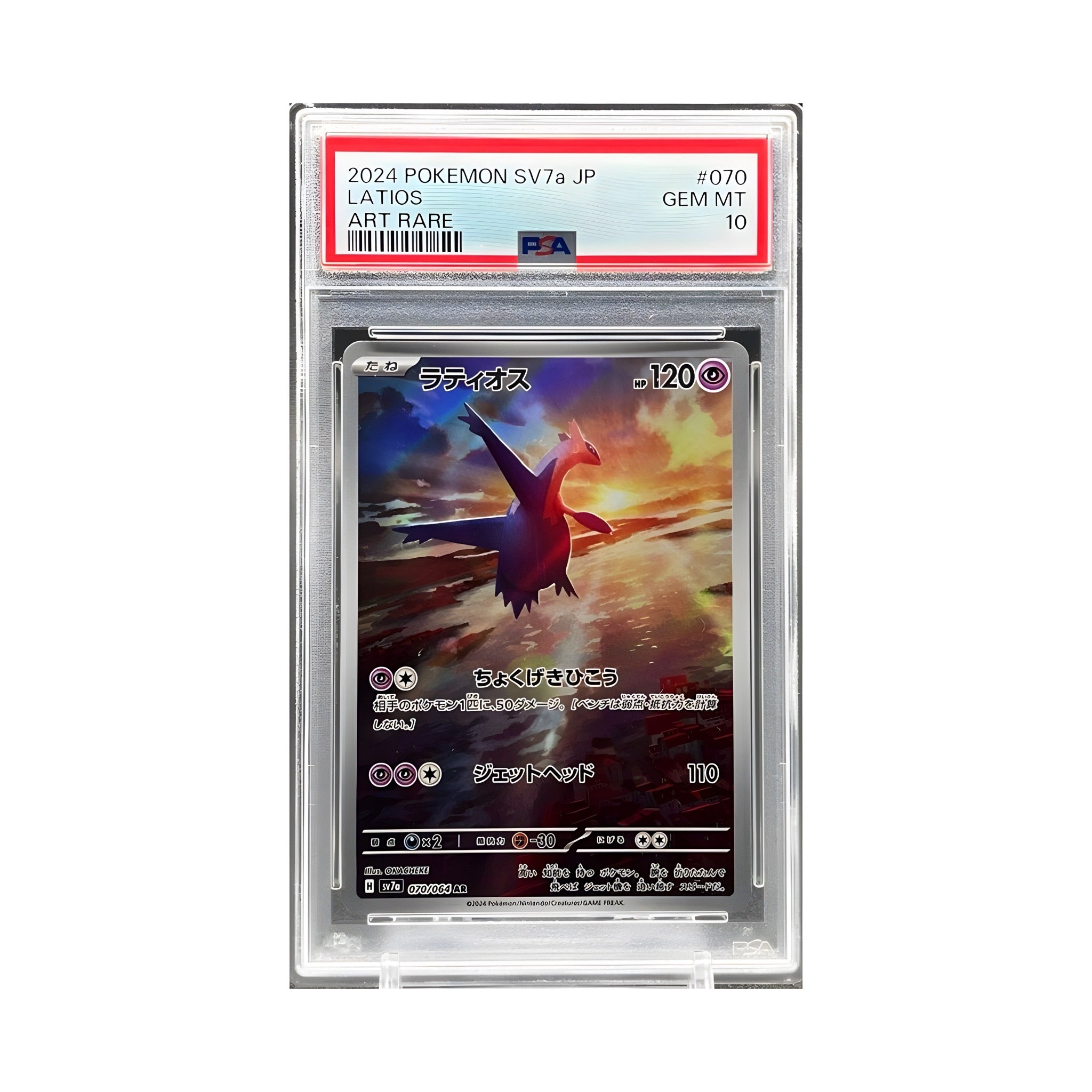 POKEMON - LATIOS AR SV7A JAP PSA10