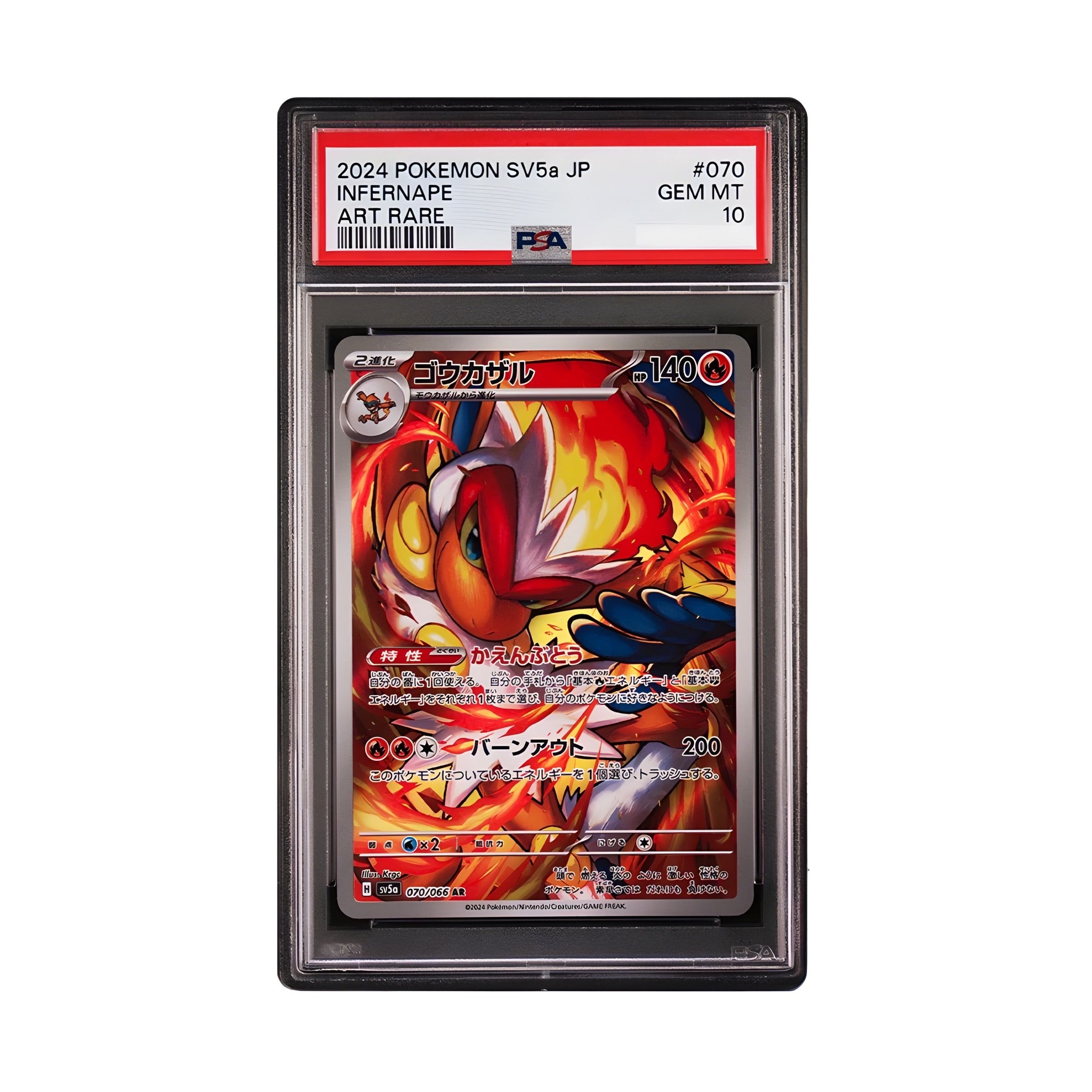 POKEMON - INFERNAPE SV5A JAP PSA10