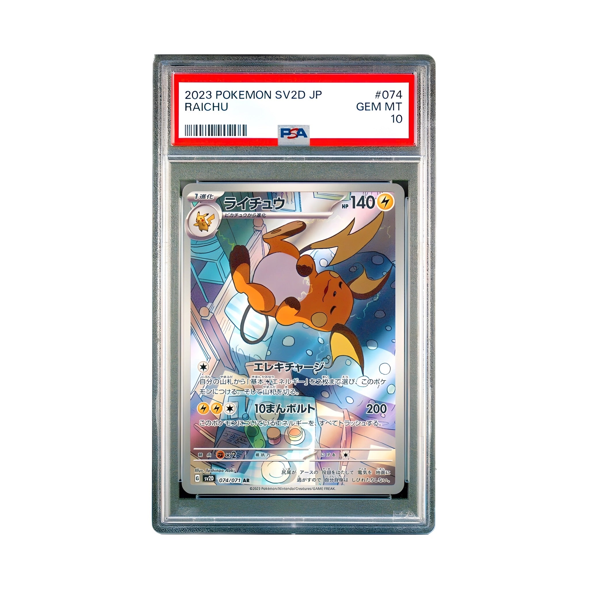 POKEMON - RAICHU AR SV2D JAP PSA10