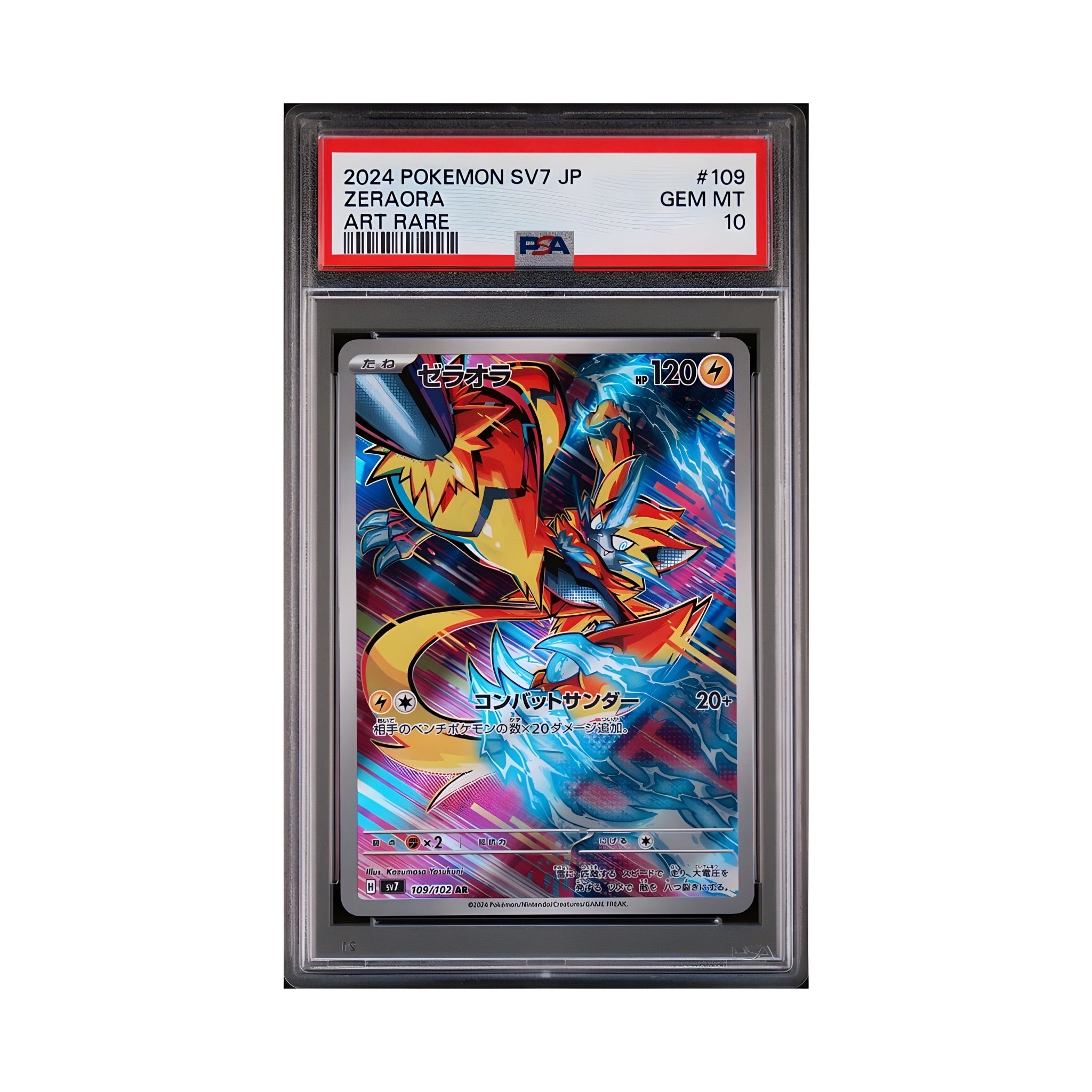 POKEMON - ZERAORA SV7 JAP PSA10