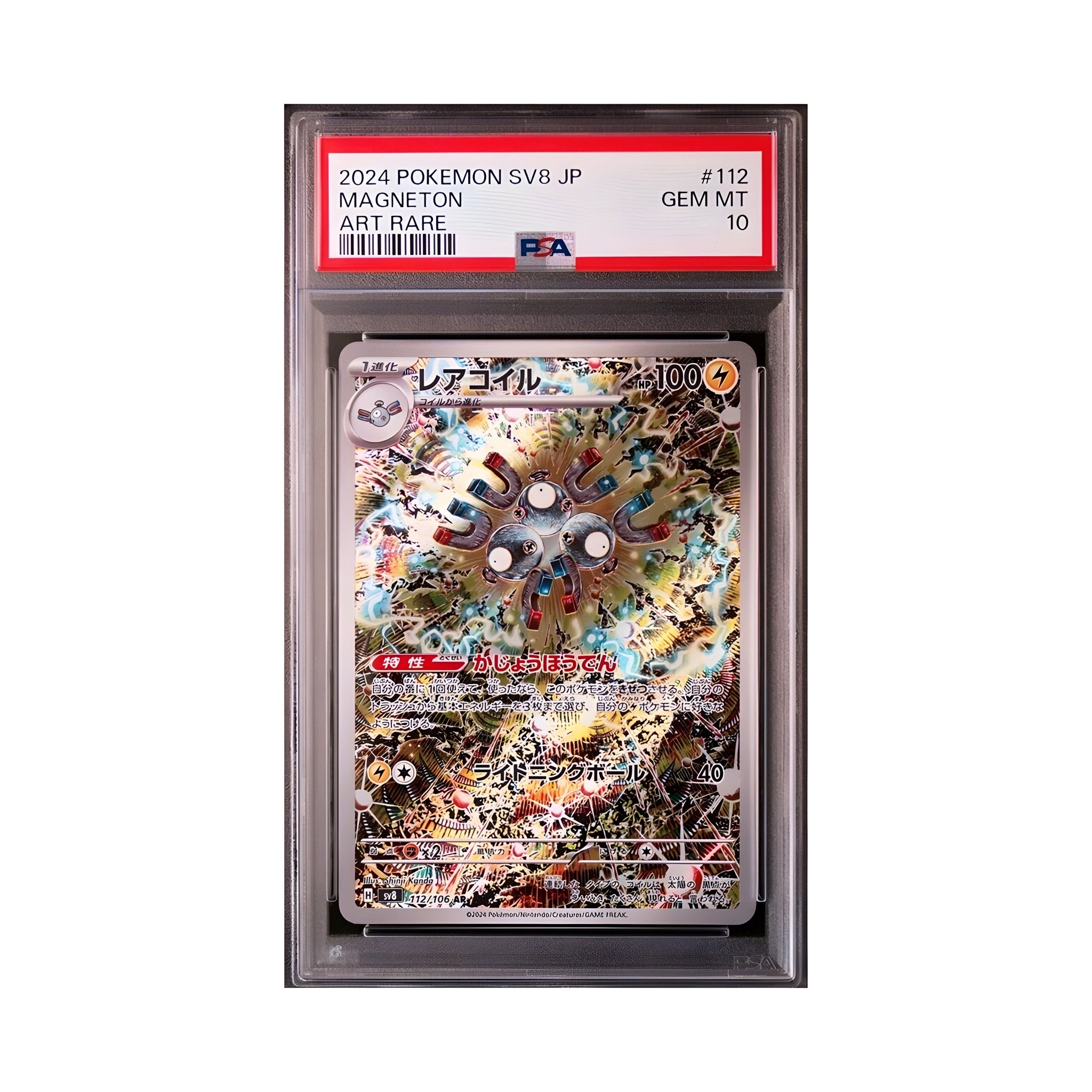 POKEMON - MAGNETON AR SV8 JAP PSA10