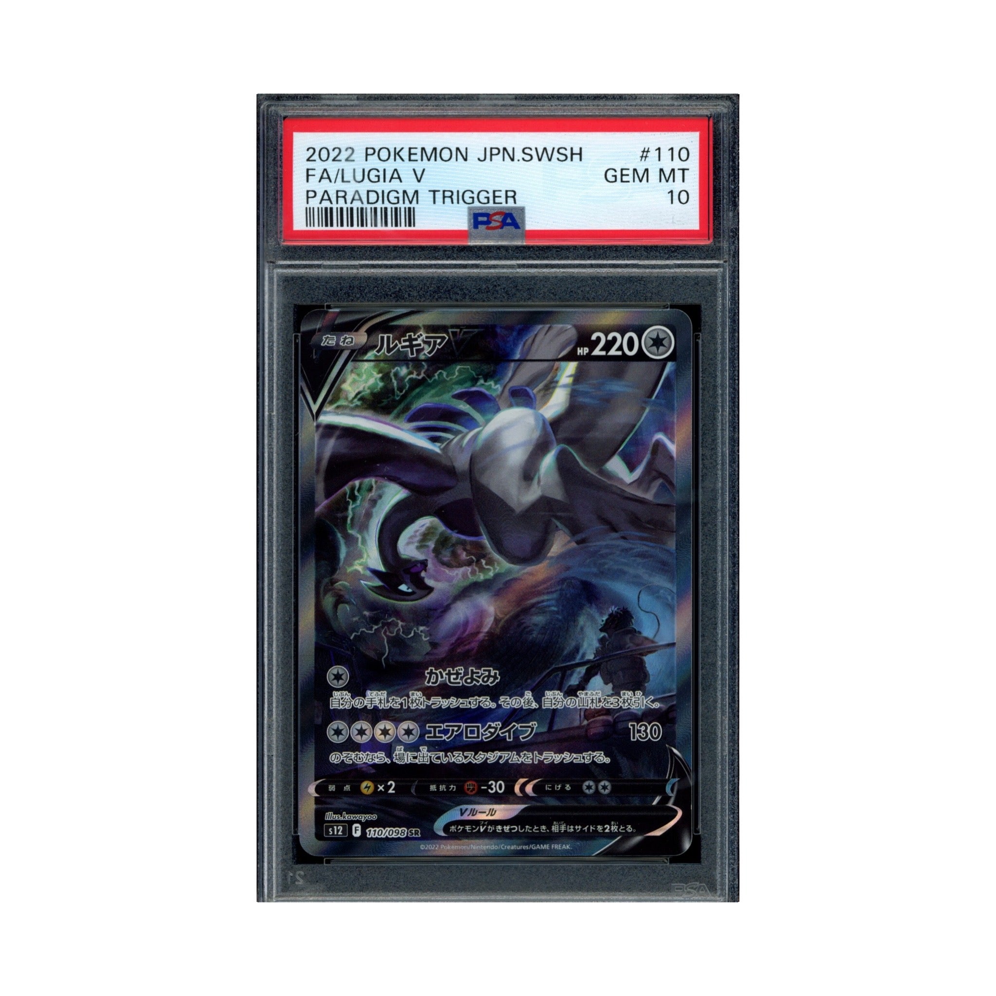 POKEMON - LUGIA V SR S12 JAP PSA10