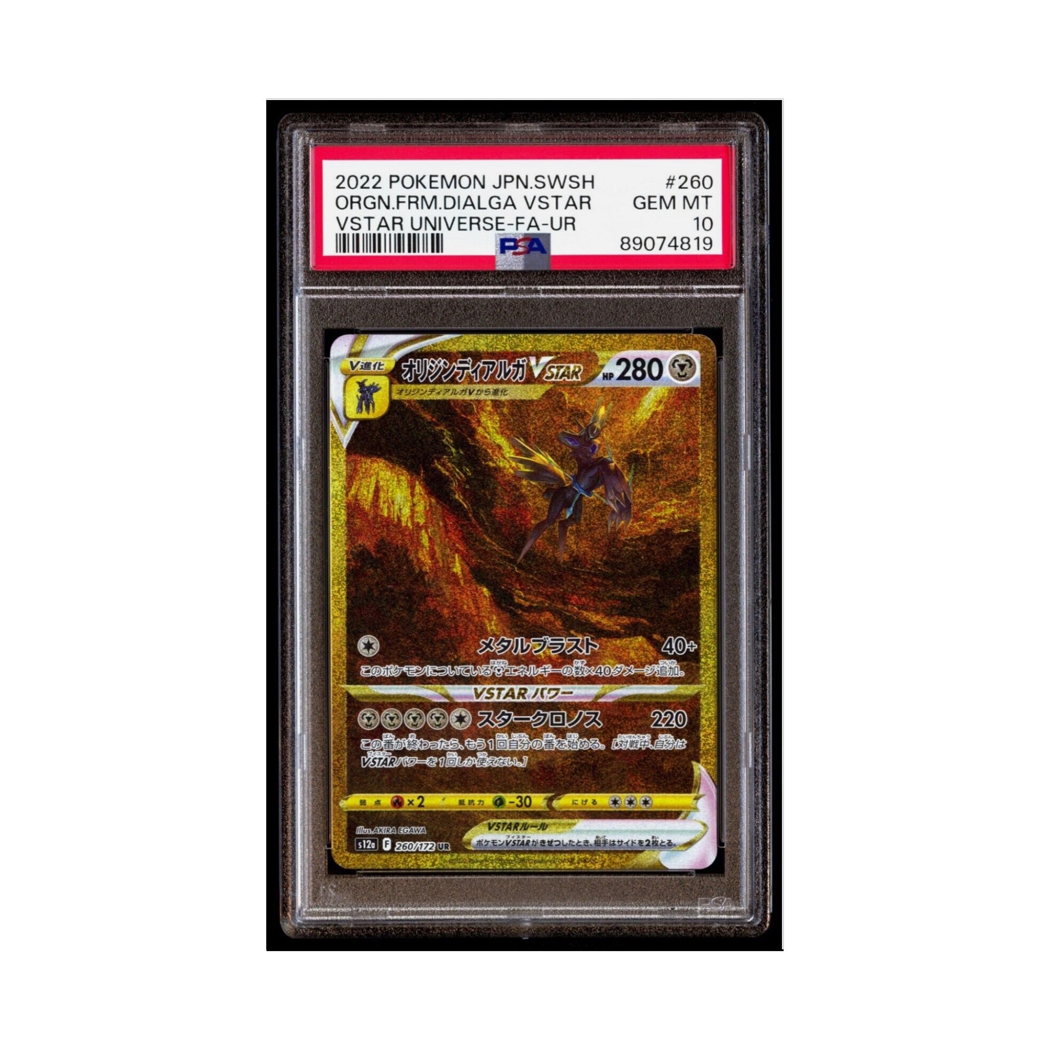 POKEMON - GIRATINA PALKIA DIALGA ARCEUS V STAR UR S12A PSA10