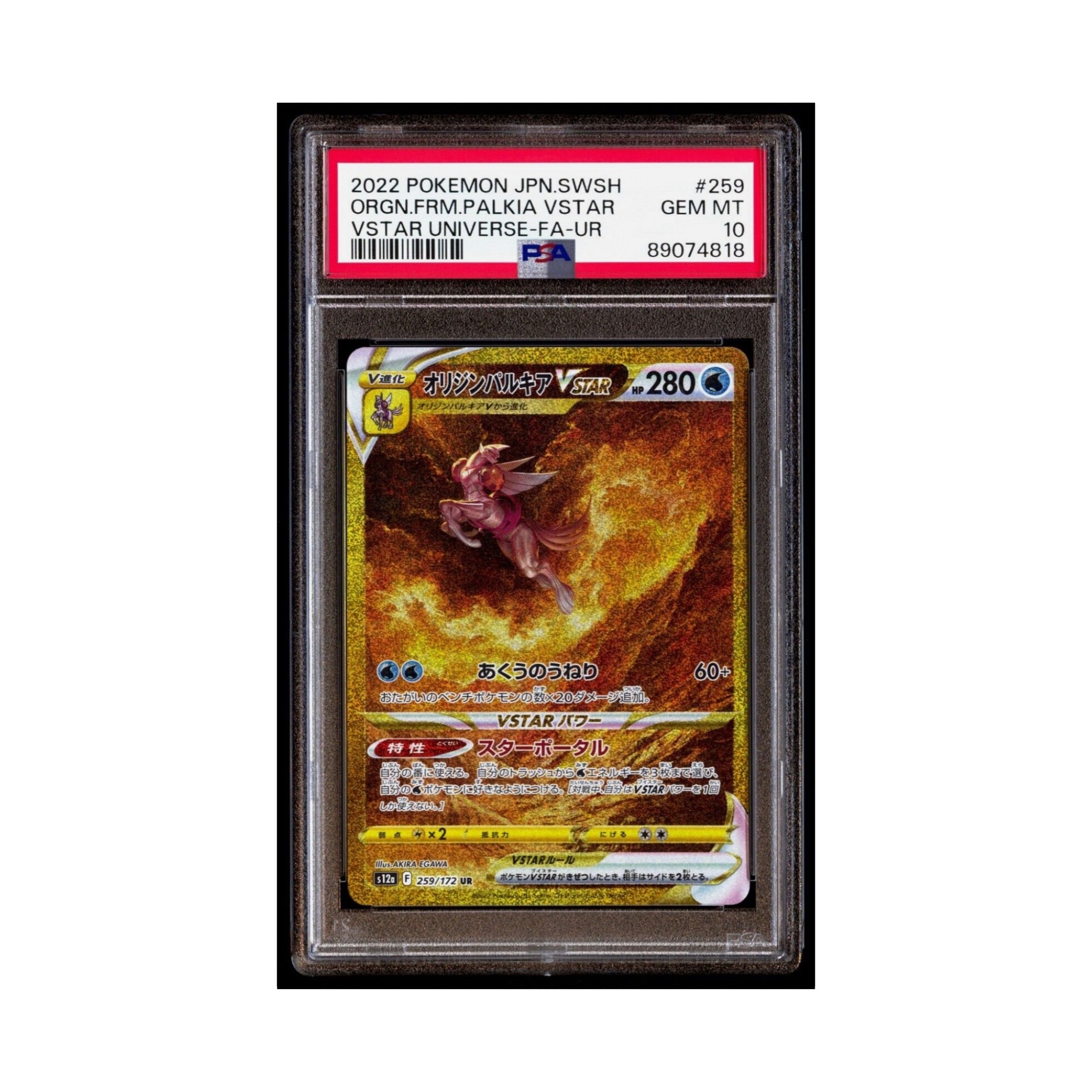 POKEMON - GIRATINA PALKIA DIALGA ARCEUS V STAR UR S12A PSA10