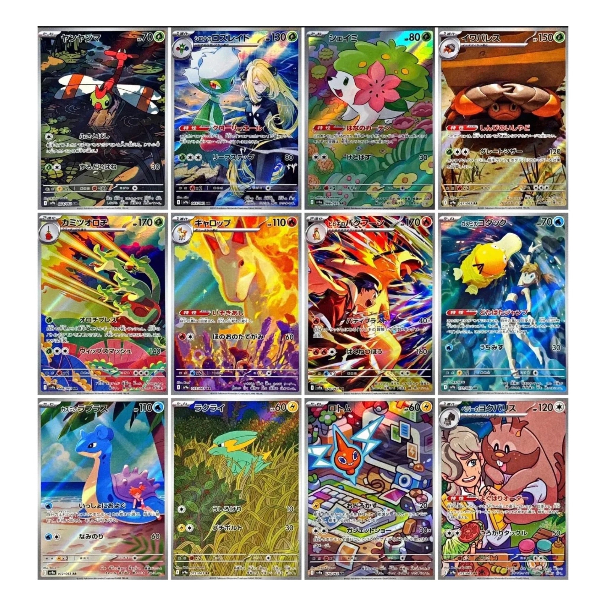 POKEMON - LOTTO A/R HEAT WAVE ARENA