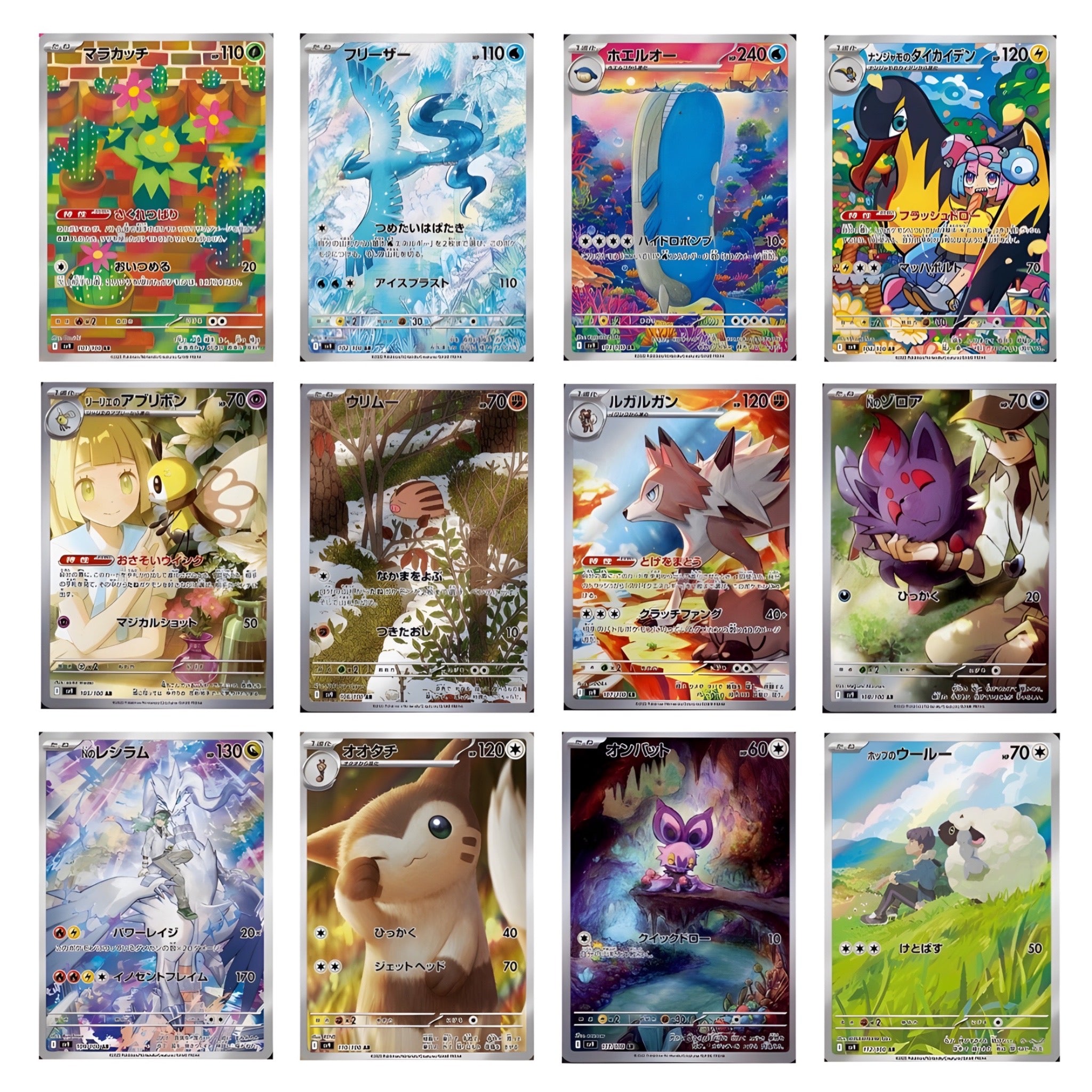 POKEMON - LOTTO A/R BATTLE PARTNERS