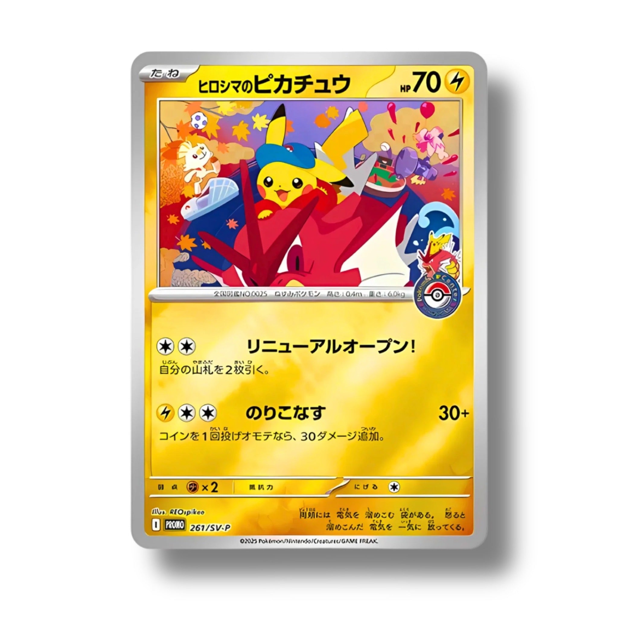 POKEMON - POKEMON CENTER HIROSHIMA SPECIAL BOX (JAP)