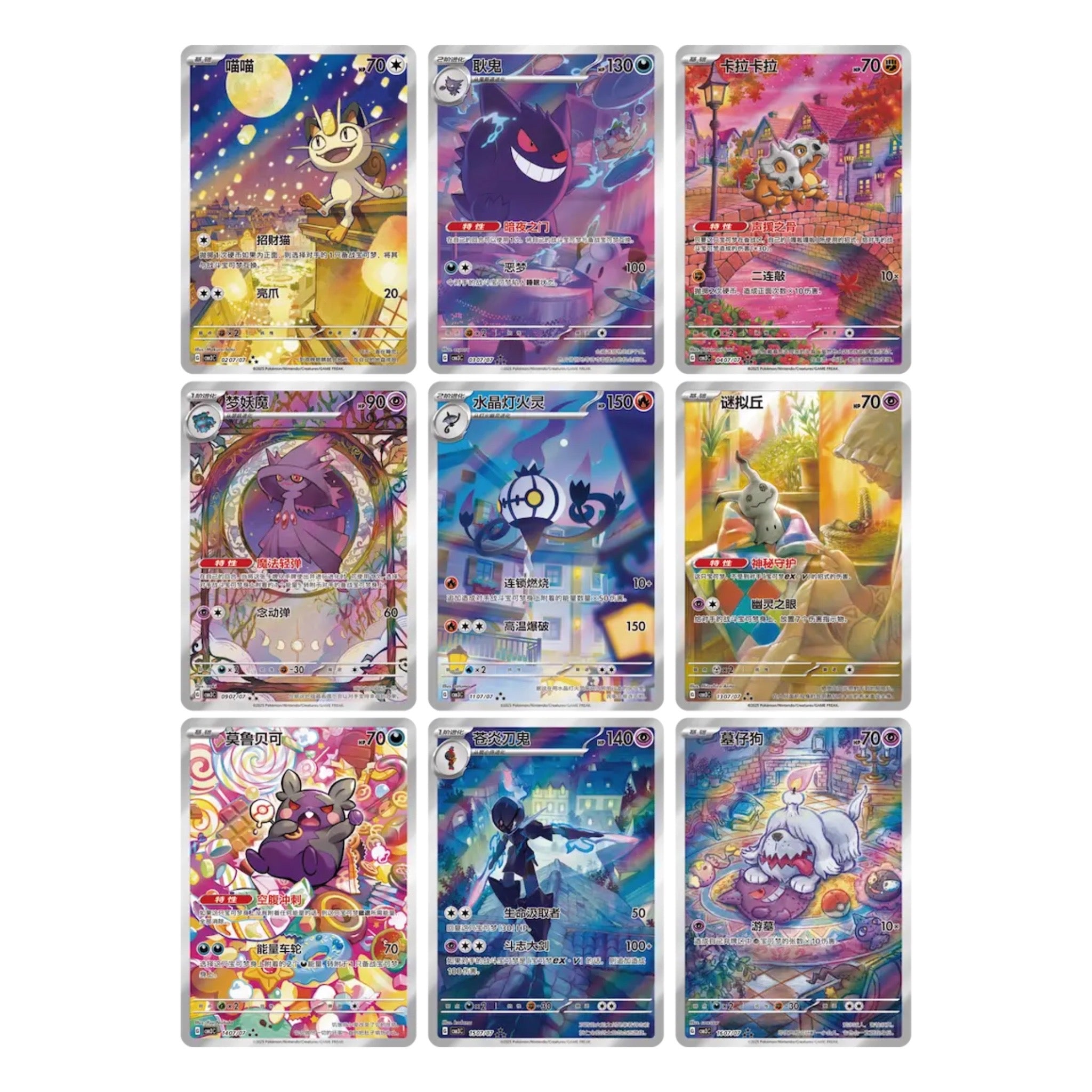 POKEMON - GEM PACK VOL.3 (CN)